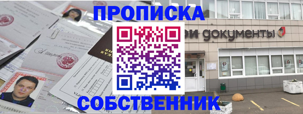 где прописаться в Геленджике