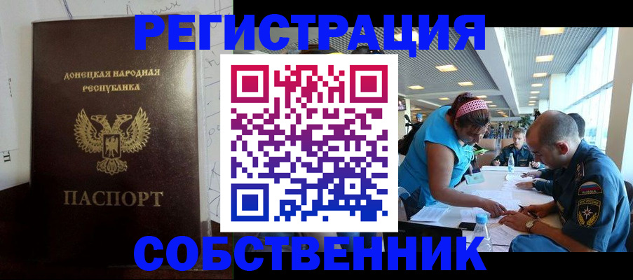 прописка для кредита в Геленджике